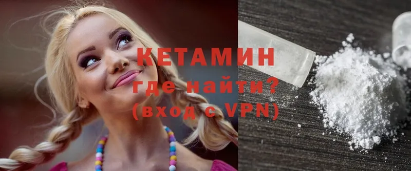 shop состав  хочу   Заринск  КЕТАМИН VHQ 